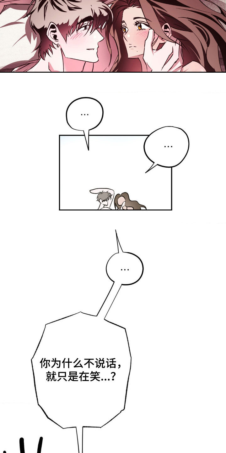 先分手一天漫画,第59章：谢谢你在我身边（完结）3图