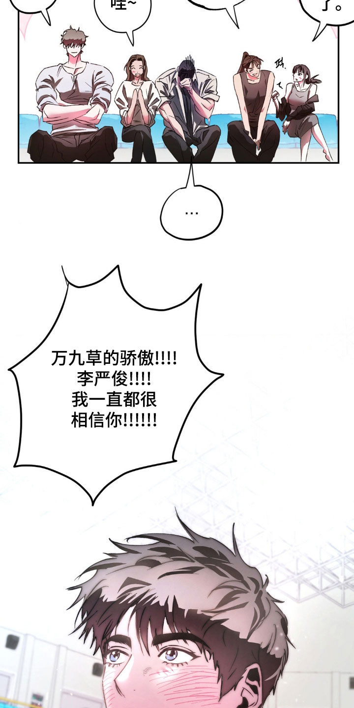 先分手后恋爱短剧在哪看漫画,第58章：身上有光4图