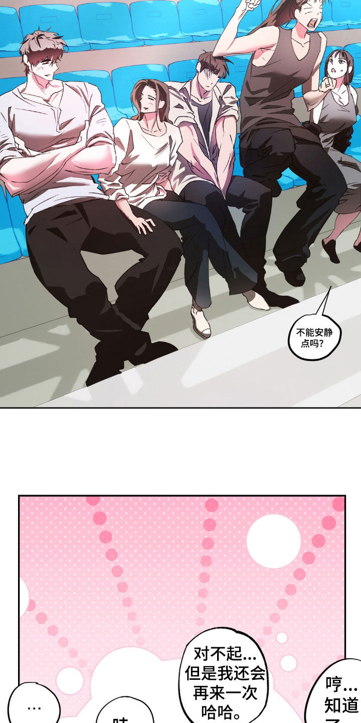 先分手后恋爱短剧在哪看漫画,第58章：身上有光3图