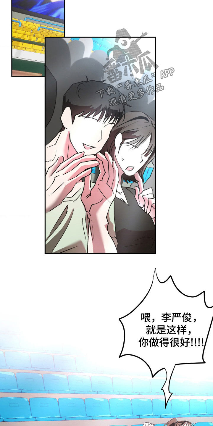 先分手后恋爱短剧在哪看漫画,第58章：身上有光2图