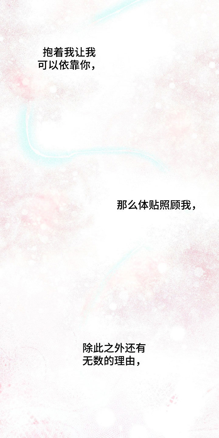 先分手一天漫画,第59章：谢谢你在我身边（完结）2图