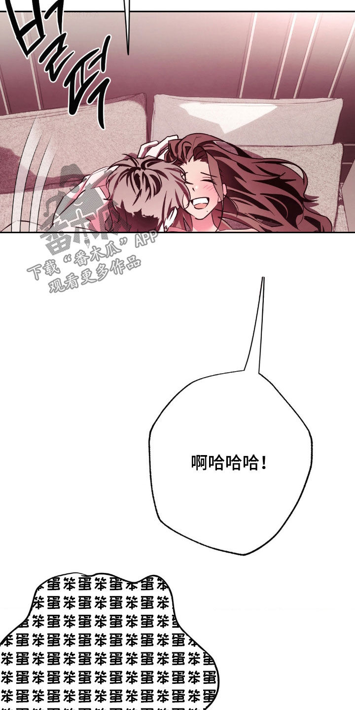 先分手一天漫画,第59章：谢谢你在我身边（完结）4图