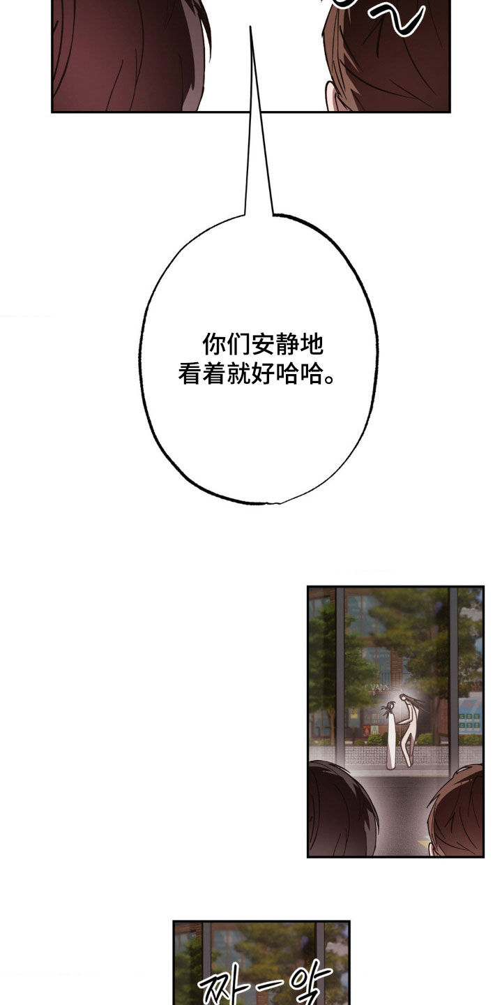 先分手后恋爱电视剧片段漫画,第58章：身上有光1图