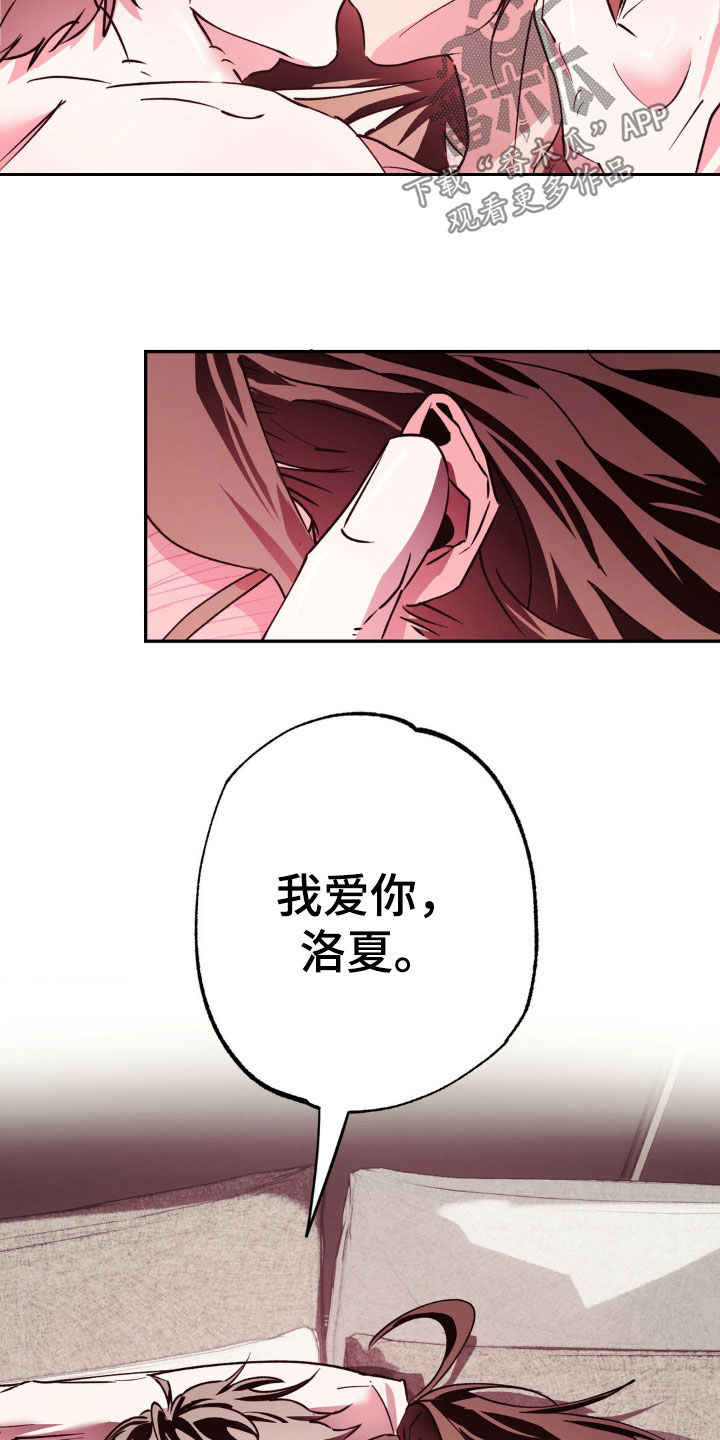 先分手一天漫画,第59章：谢谢你在我身边（完结）2图