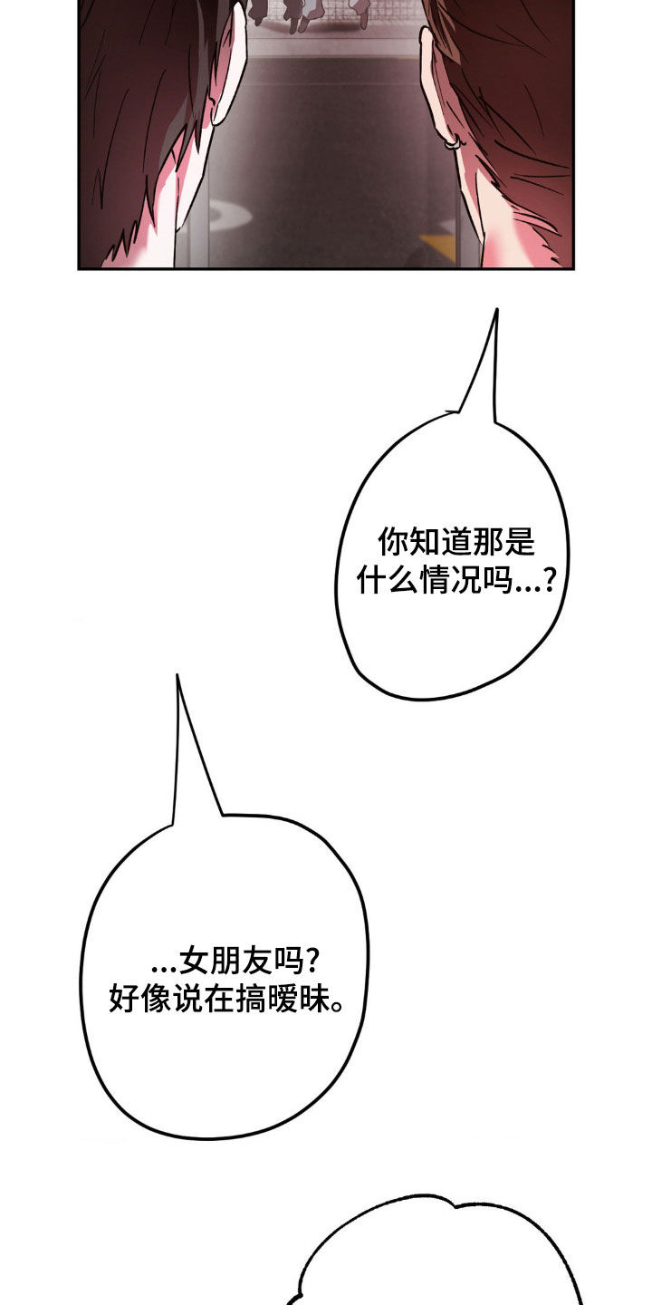 先分手后恋爱电视剧片段漫画,第58章：身上有光3图