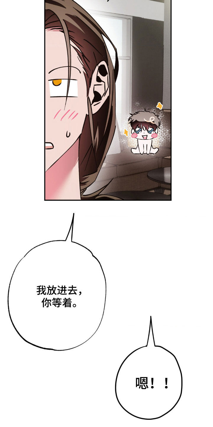 先分手一天漫画,第59章：谢谢你在我身边（完结）2图