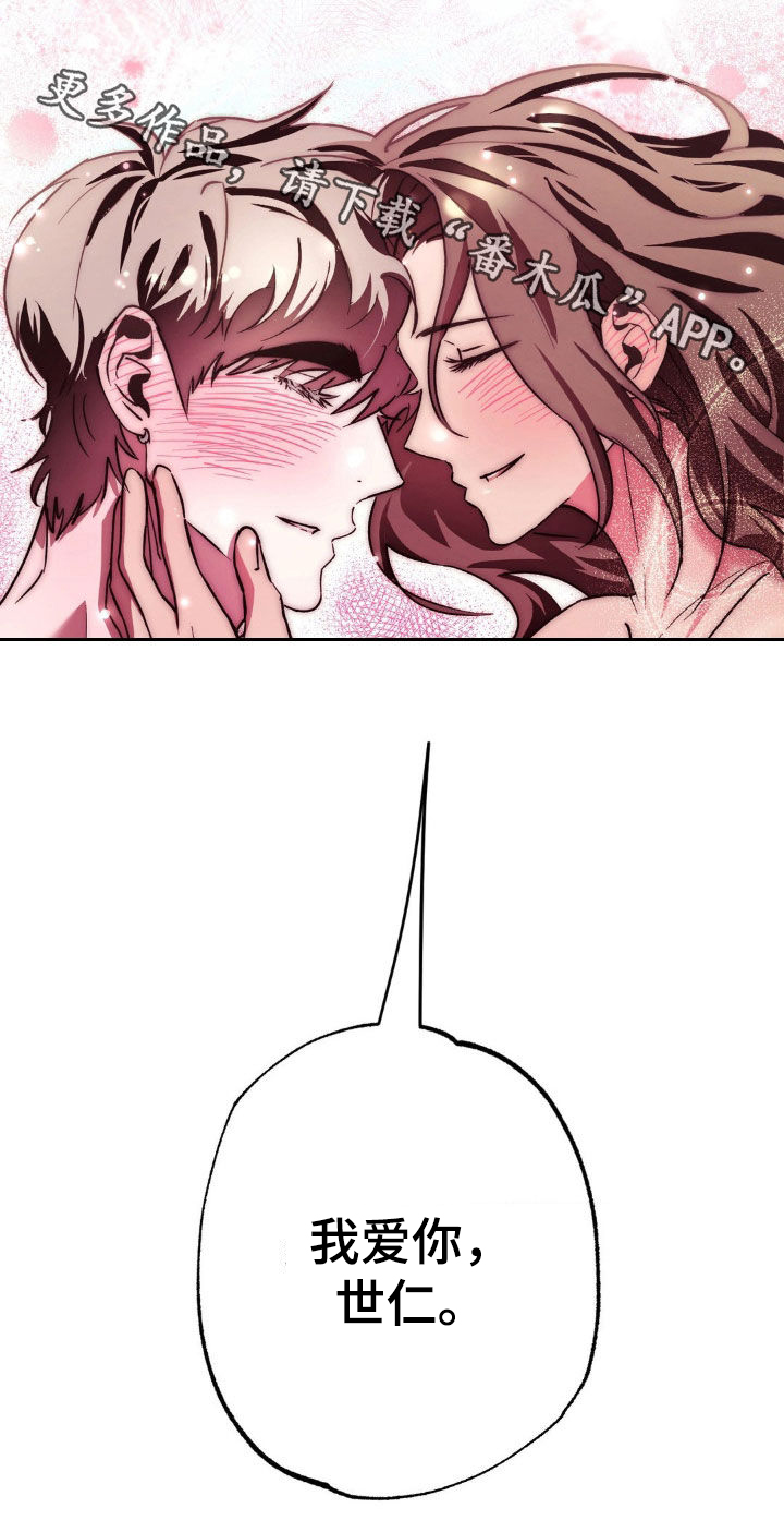 先分手一天漫画,第59章：谢谢你在我身边（完结）3图