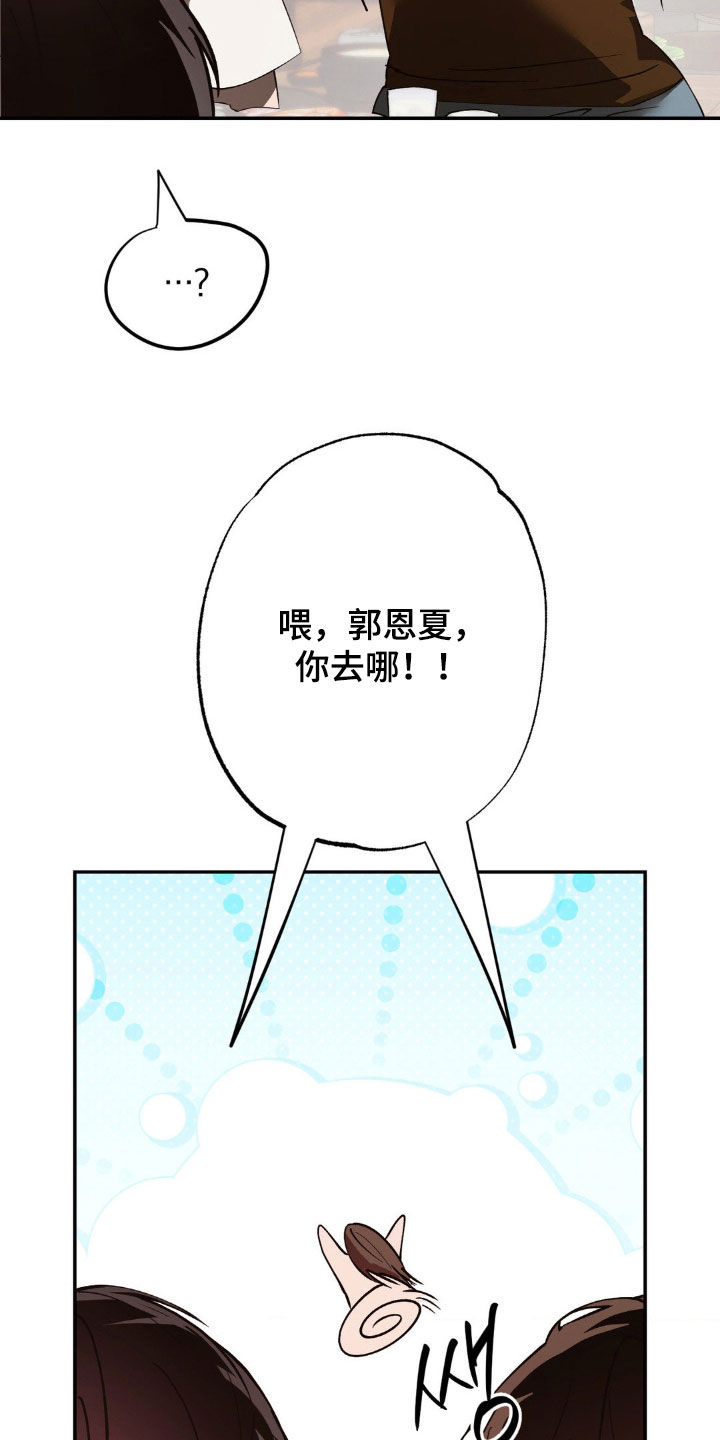 先分手后恋爱短剧在哪看漫画,第58章：身上有光5图