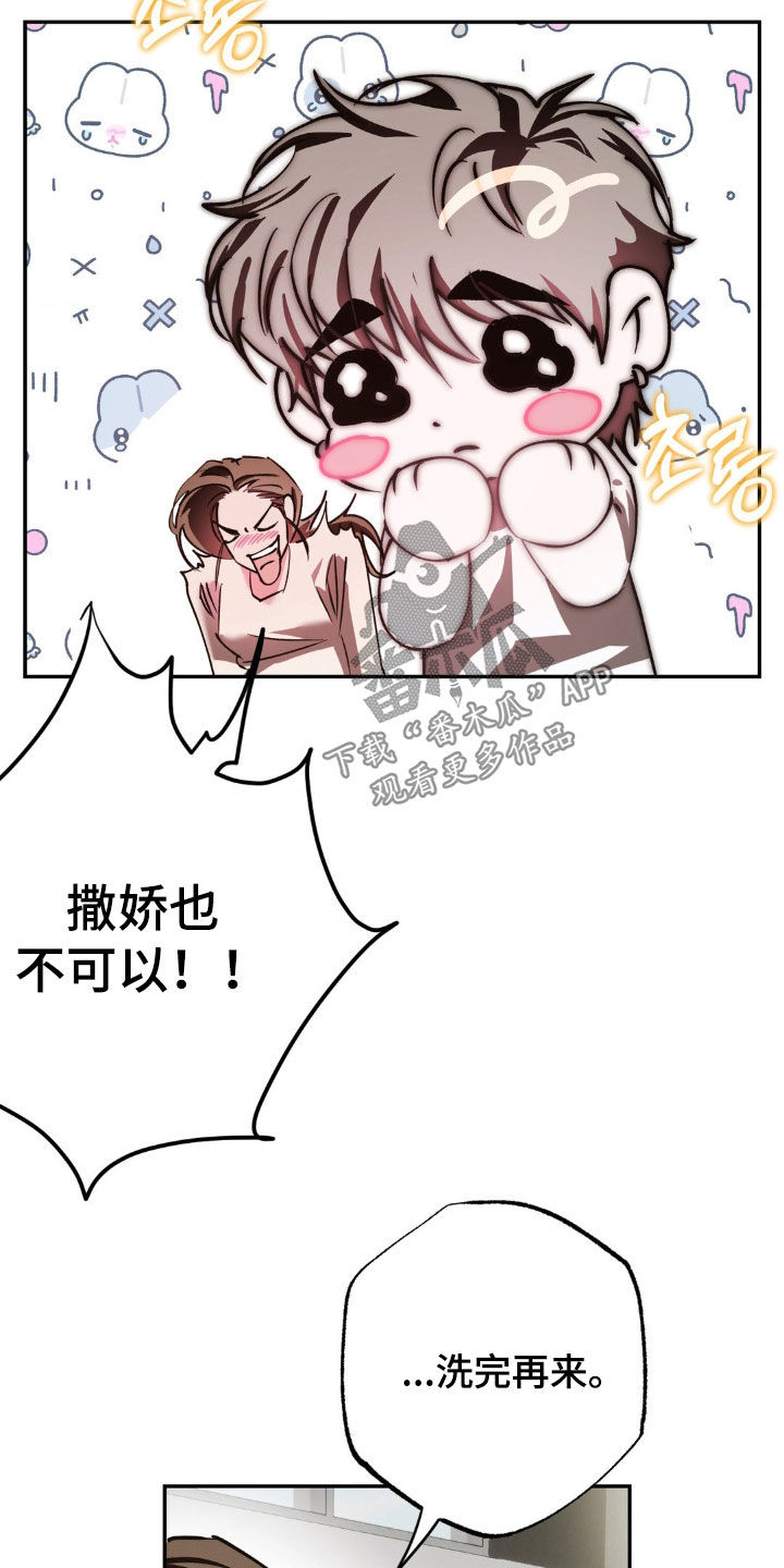 先分手一天漫画,第59章：谢谢你在我身边（完结）1图