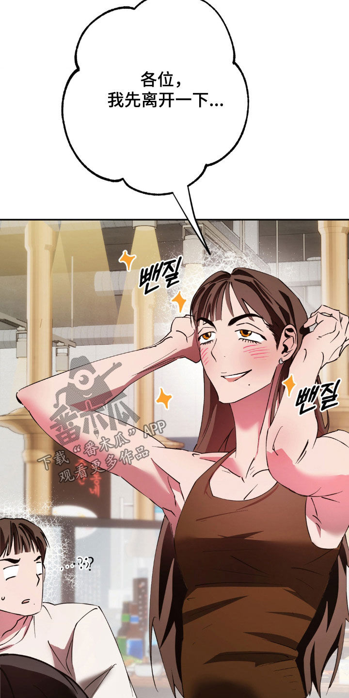 先分手后恋爱短剧在哪看漫画,第58章：身上有光4图