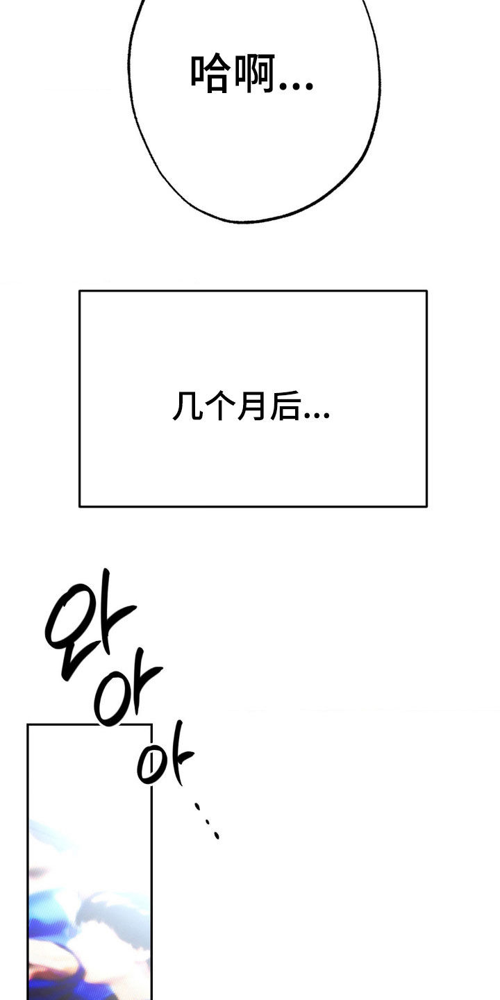 先分手后恋爱短剧在哪看漫画,第58章：身上有光1图