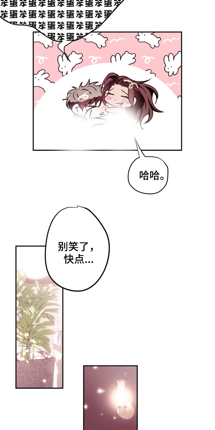 先分手一天漫画,第59章：谢谢你在我身边（完结）5图