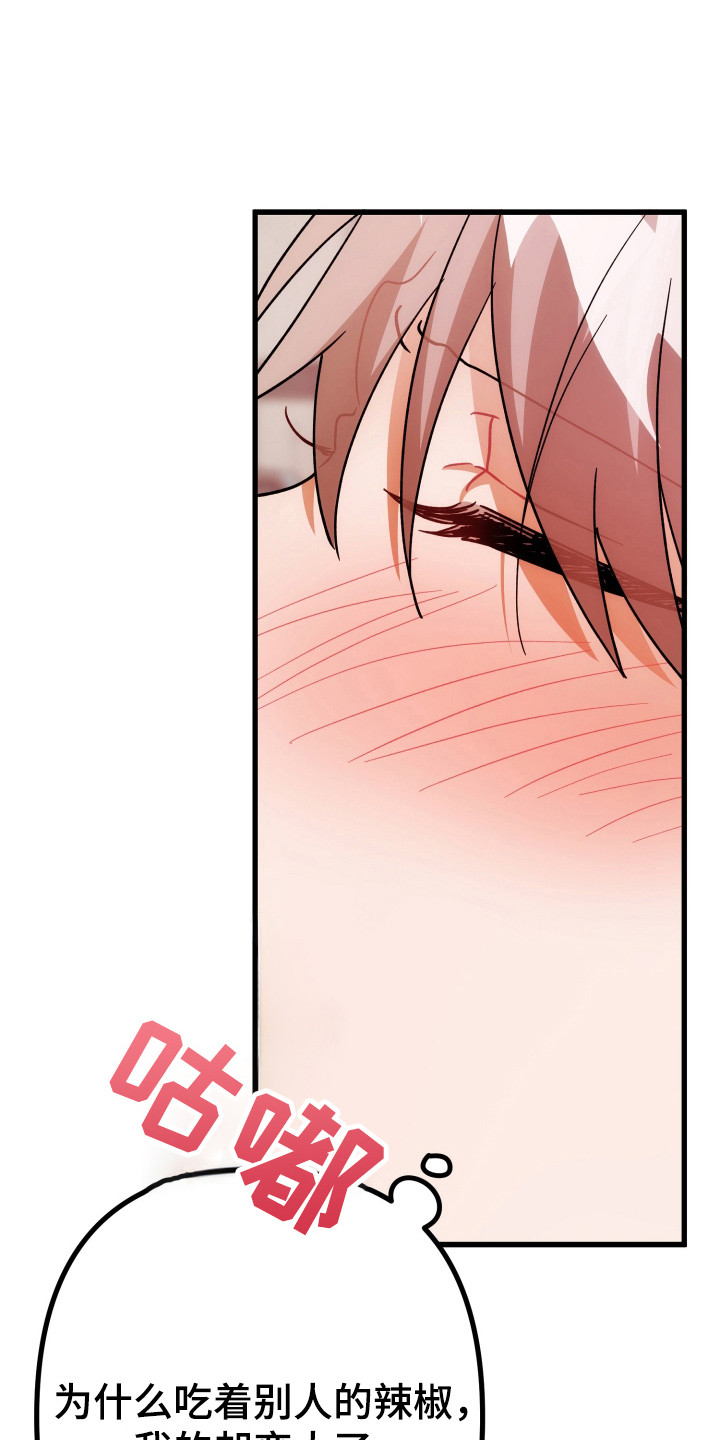 灰熊的玫瑰住宅漫画,第76章：称呼1图