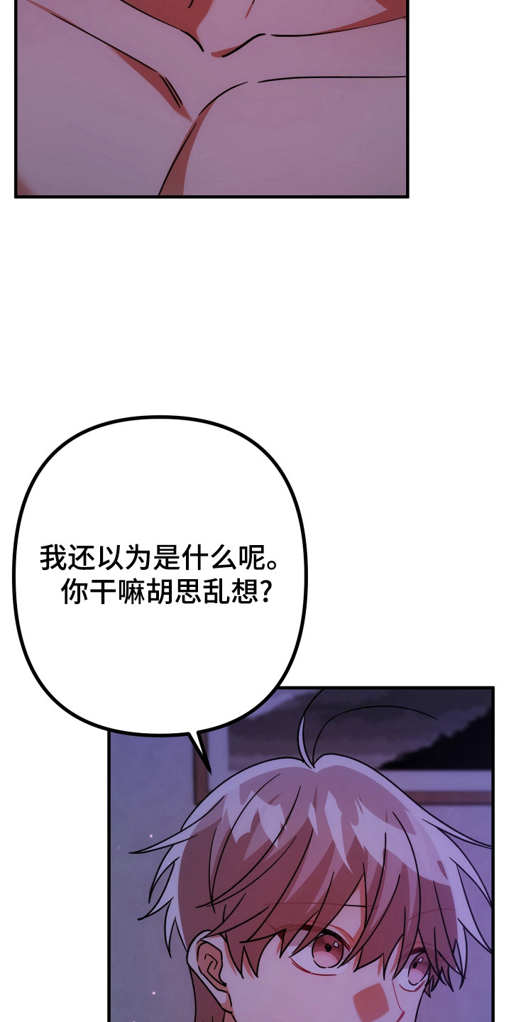 灰熊丘陵房屋漫画,第78章：是错是对2图