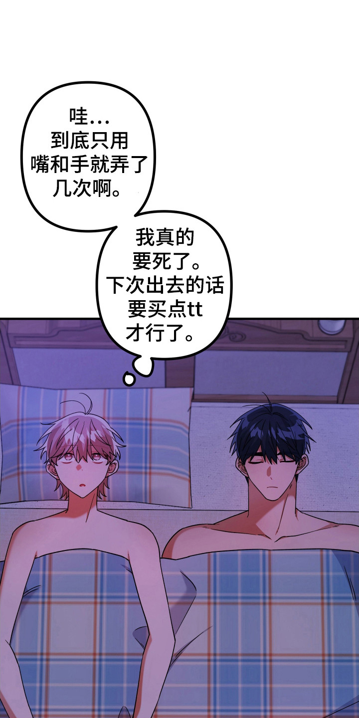 灰熊的玫瑰住宅漫画,第78章：是错是对2图