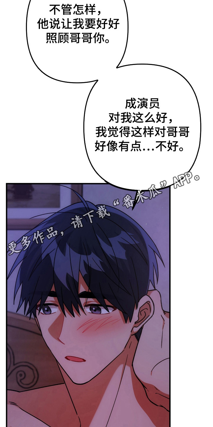 灰熊丘陵房屋漫画,第78章：是错是对1图