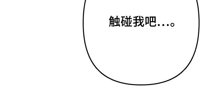 灰熊丘陵住宅漫画,第77章：触碰2图