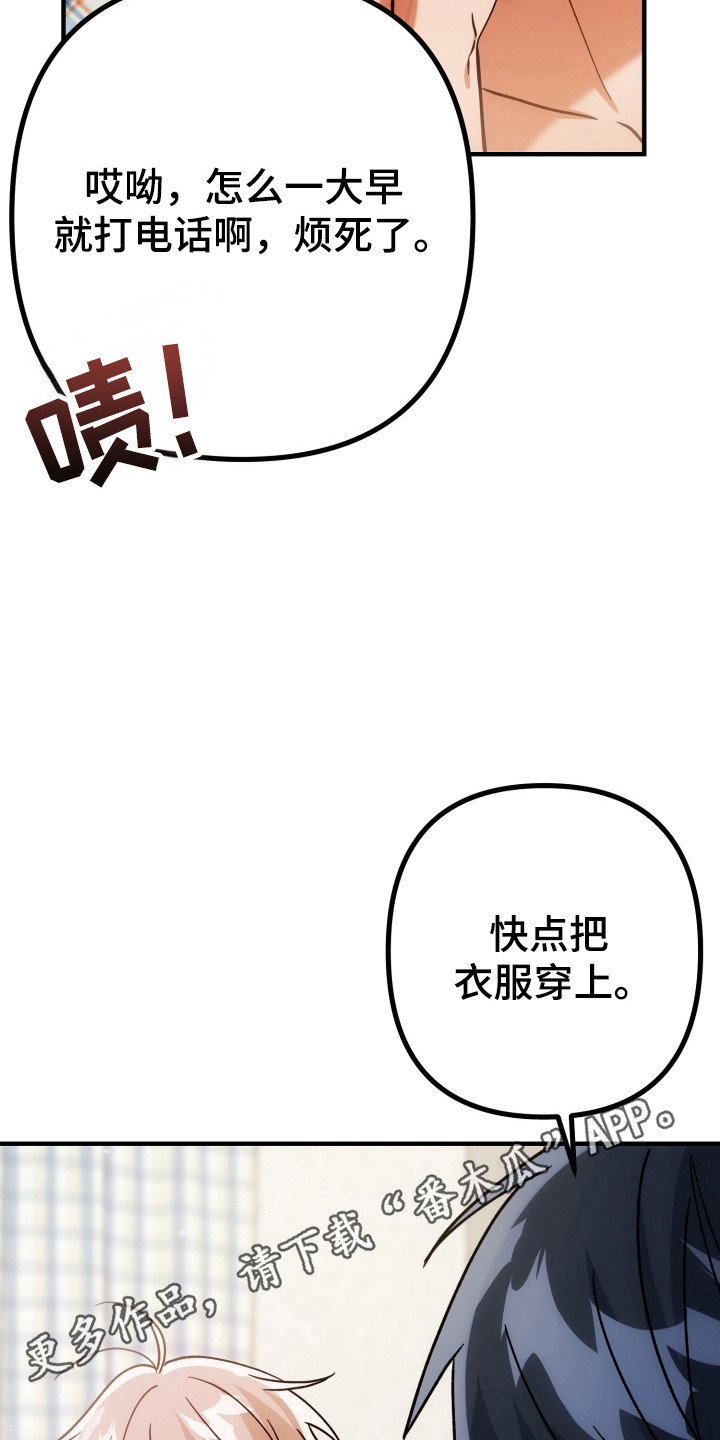 灰熊的玫瑰住宅小说漫画,第79章：已经来临3图
