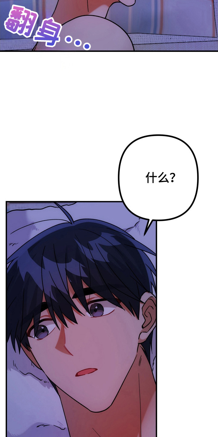 灰熊丘陵房屋漫画,第78章：是错是对4图