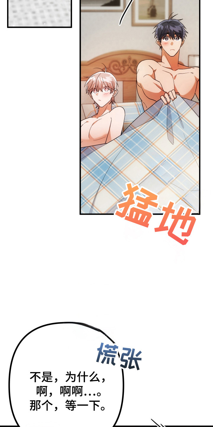 灰熊的玫瑰住宅漫画,第79章：已经来临5图