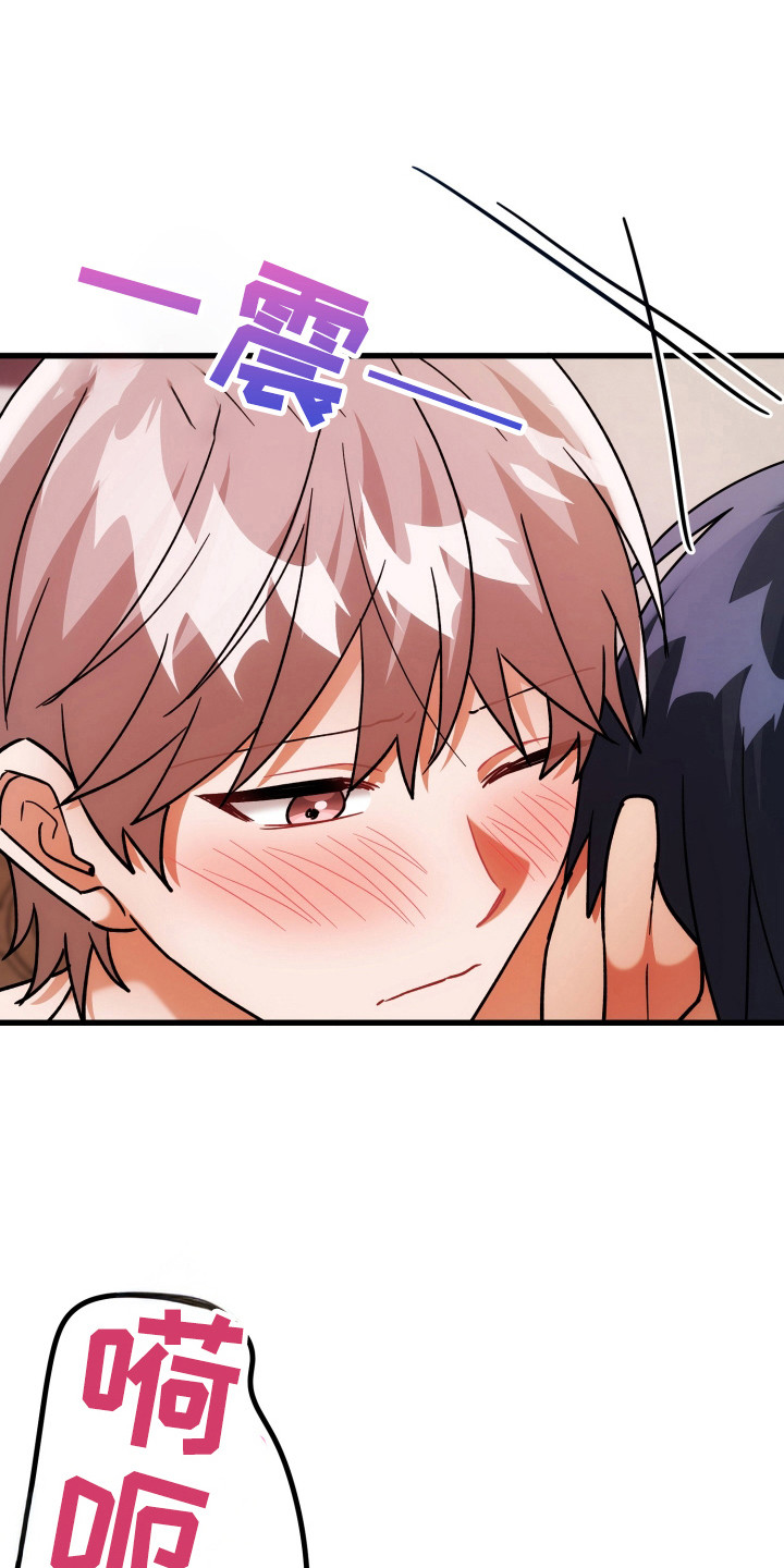 灰熊丘陵住宅漫画,第77章：触碰1图