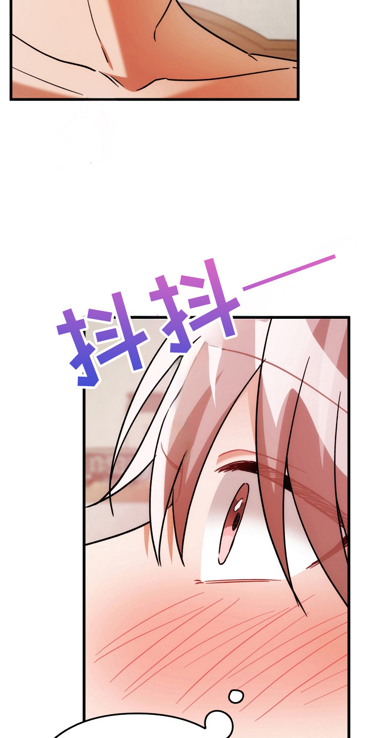 灰熊的玫瑰住宅漫画,第76章：称呼4图