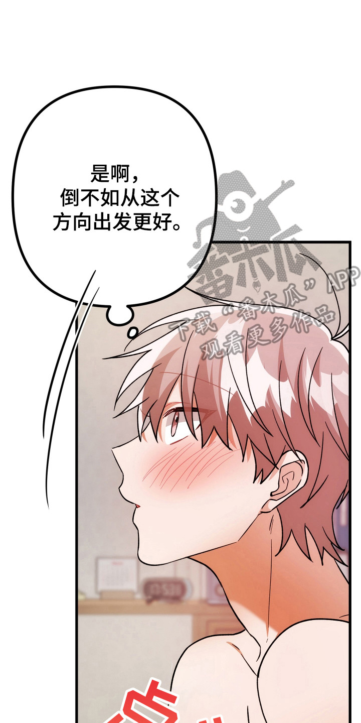 灰熊丘陵住宅漫画,第77章：触碰5图