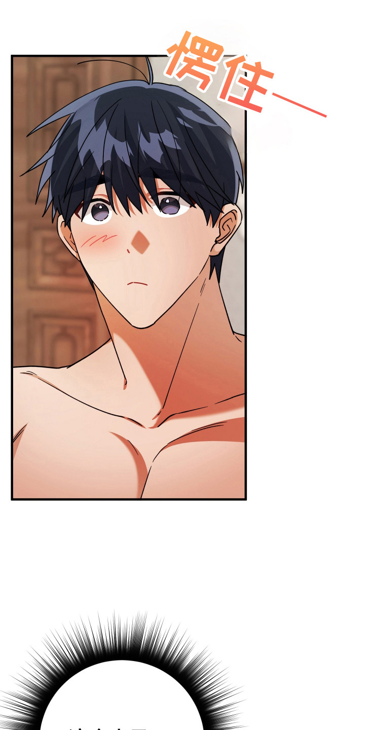 灰熊的玫瑰住宅漫画,第78章：是错是对4图