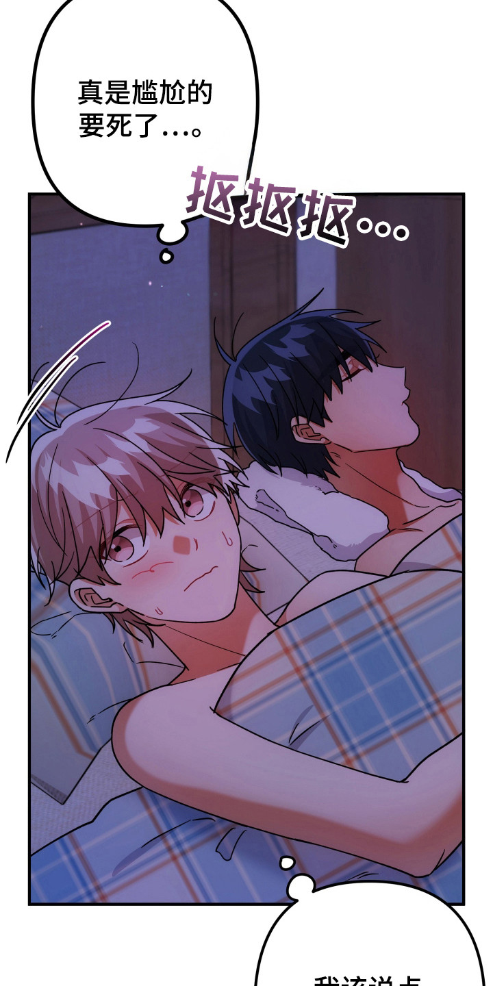 灰熊丘陵房屋漫画,第78章：是错是对2图