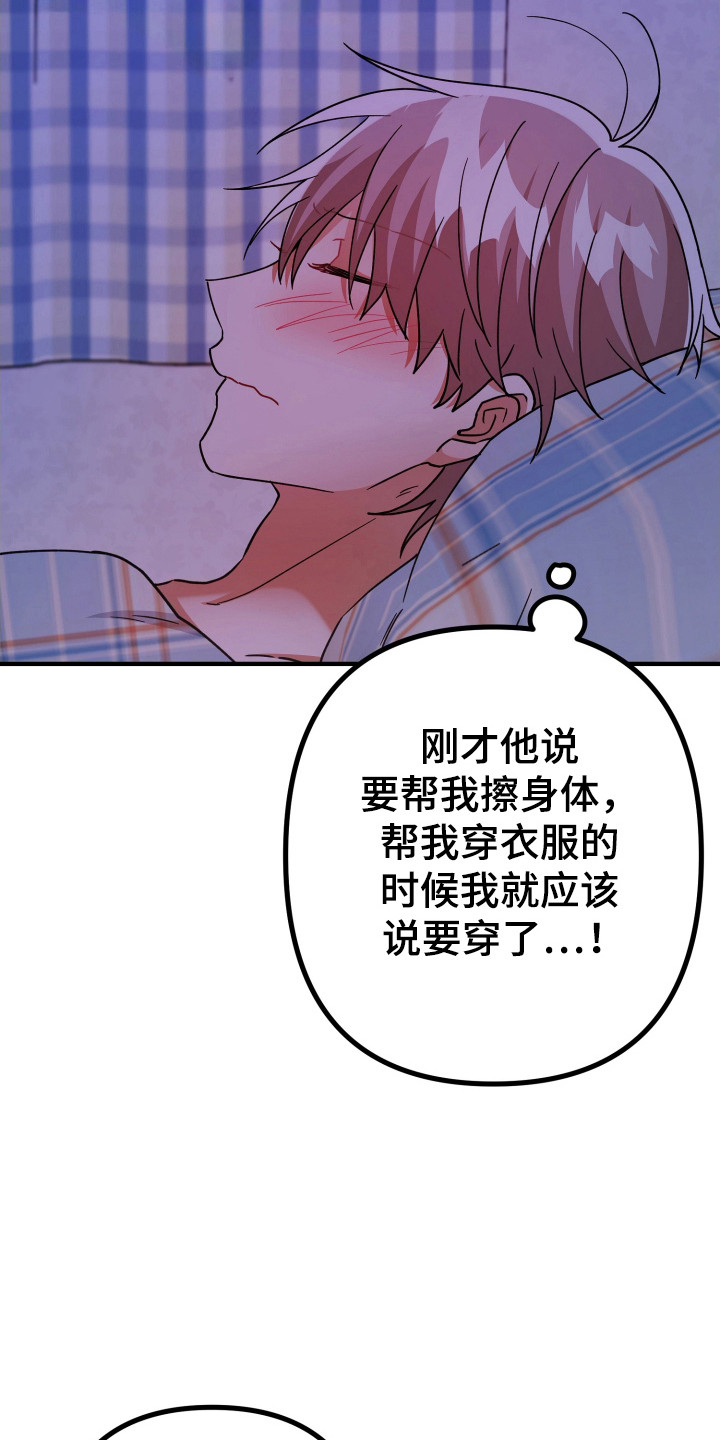 灰熊丘陵房屋漫画,第78章：是错是对1图