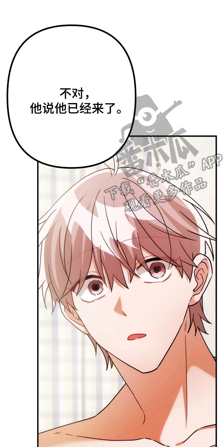 灰熊的玫瑰住宅漫画,第79章：已经来临1图