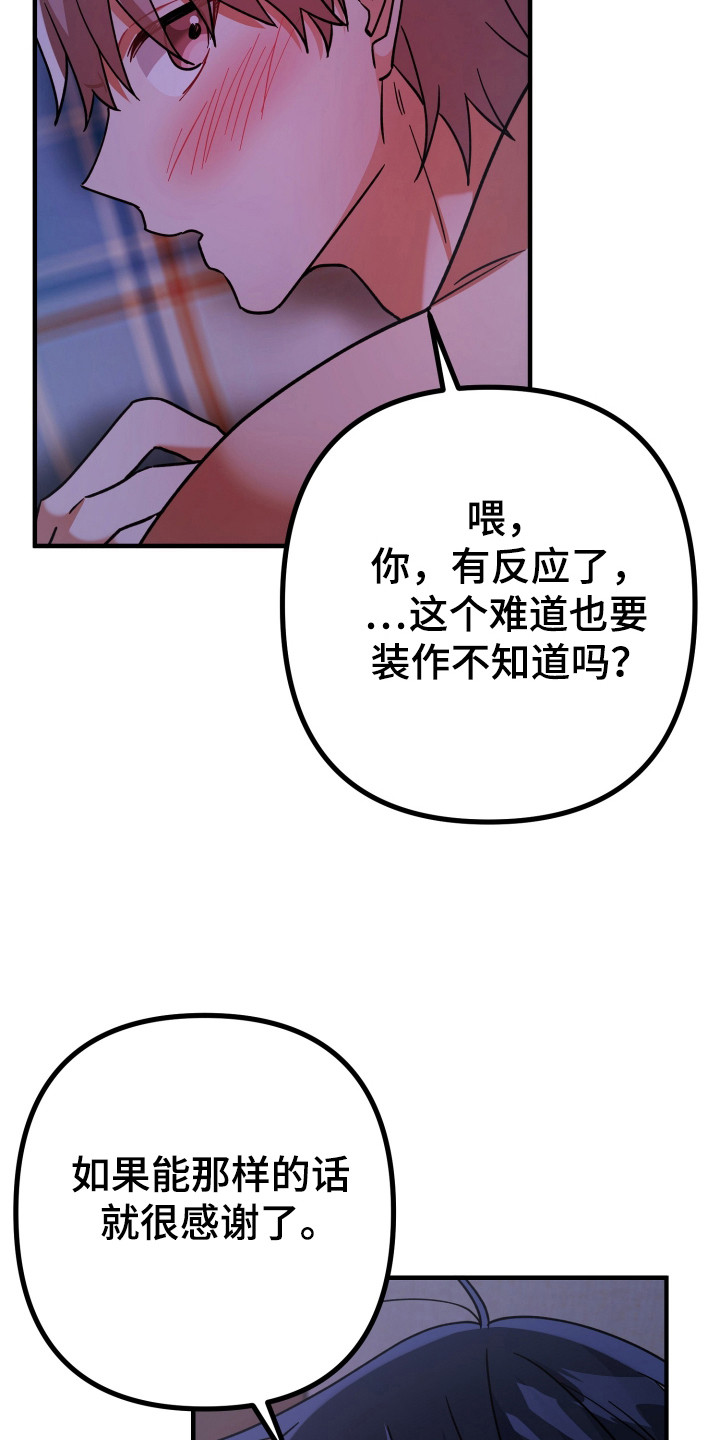灰熊的玫瑰住宅漫画,第79章：已经来临4图