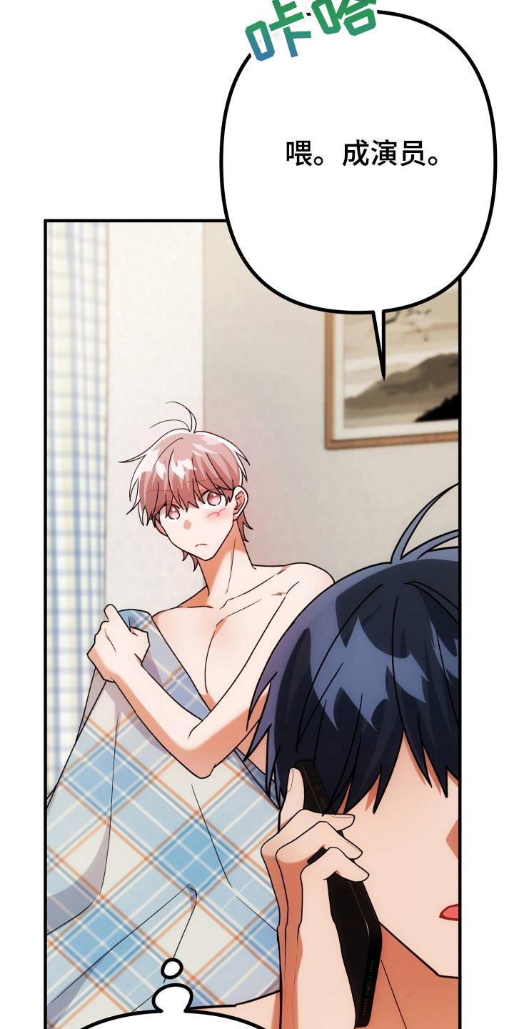 灰熊的玫瑰住宅小说漫画,第79章：已经来临2图