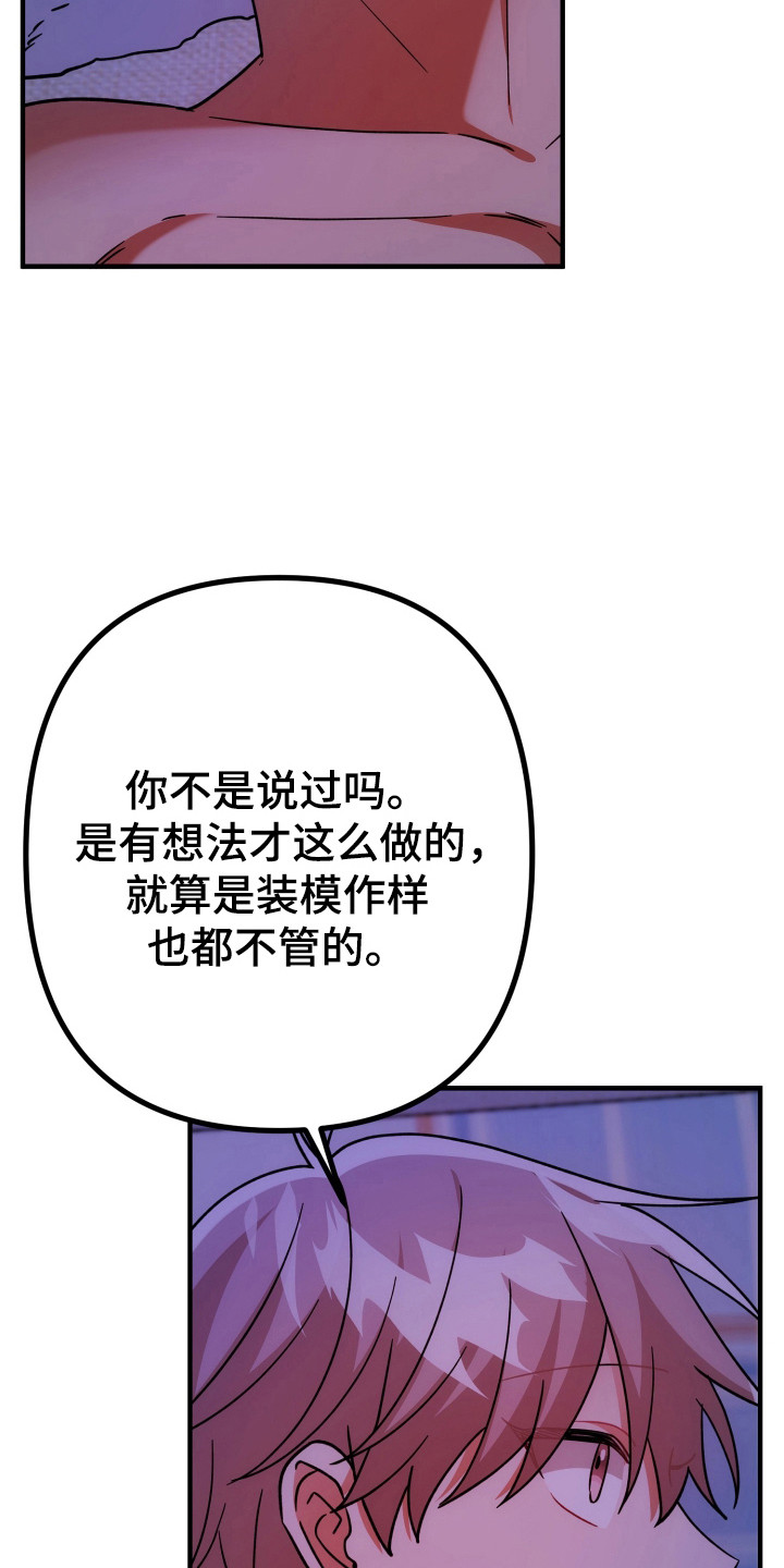 灰熊丘陵房屋漫画,第78章：是错是对5图