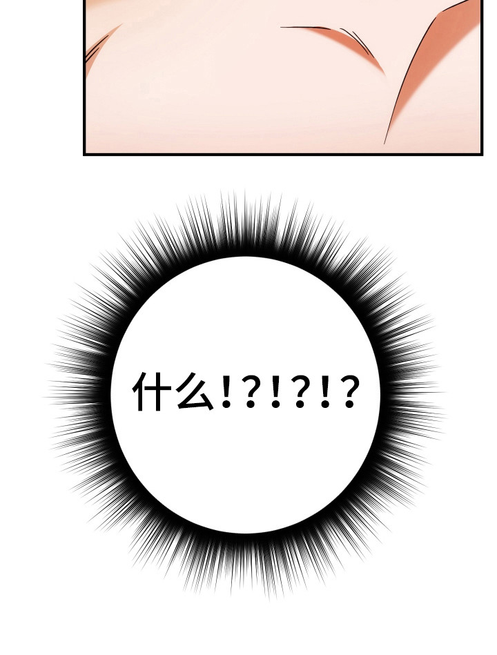 灰熊的玫瑰住宅漫画,第79章：已经来临2图