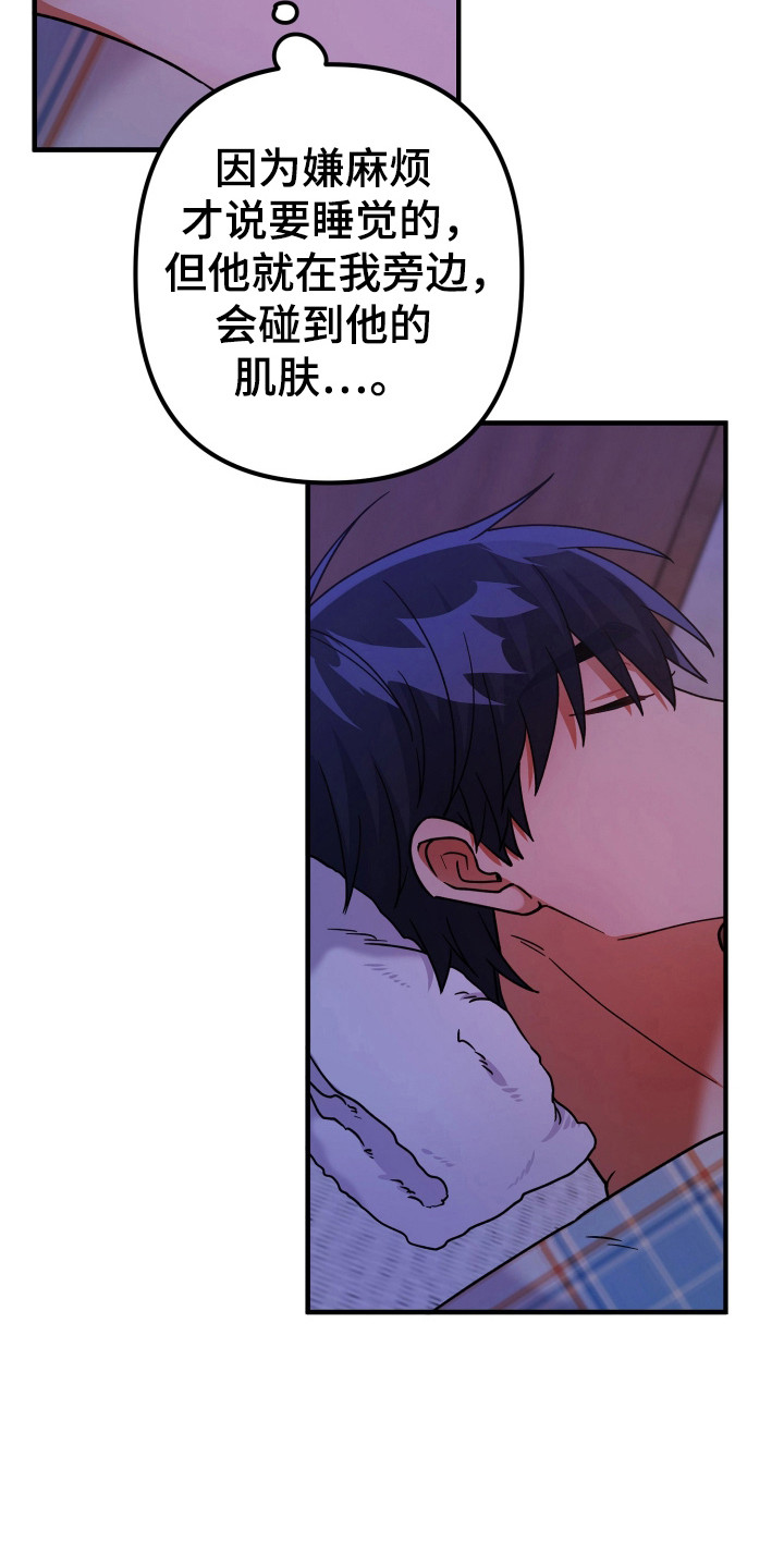 灰熊的玫瑰住宅漫画,第78章：是错是对4图