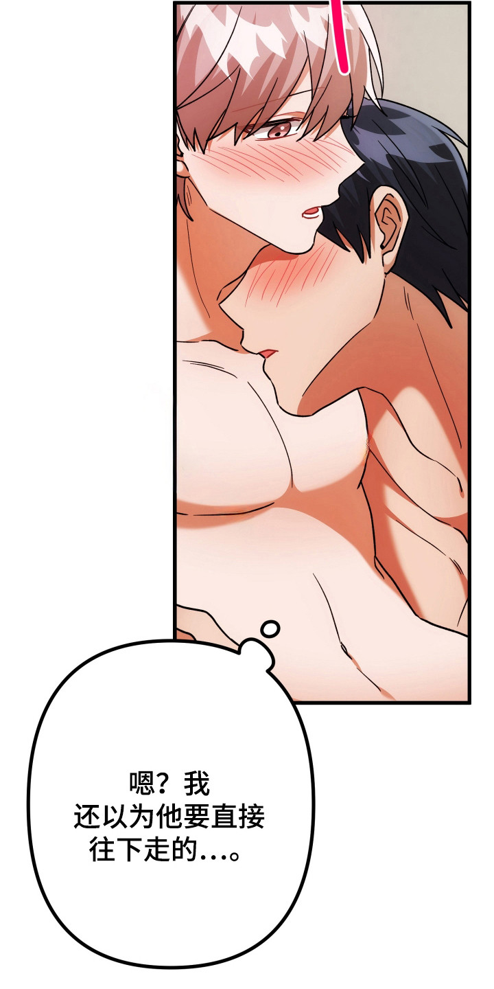 灰熊丘陵住宅漫画,第77章：触碰5图