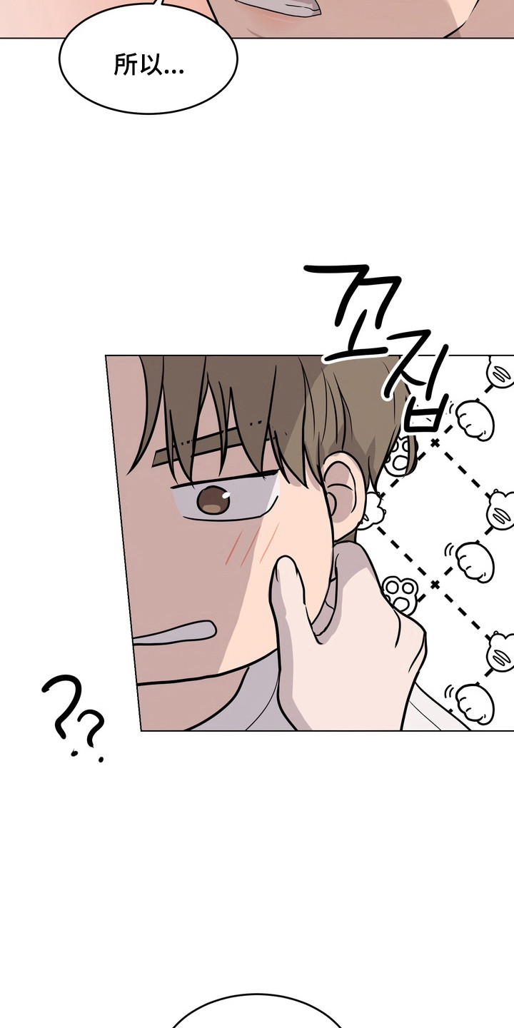融情曲奇漫画,第45章：【第二季】负责4图