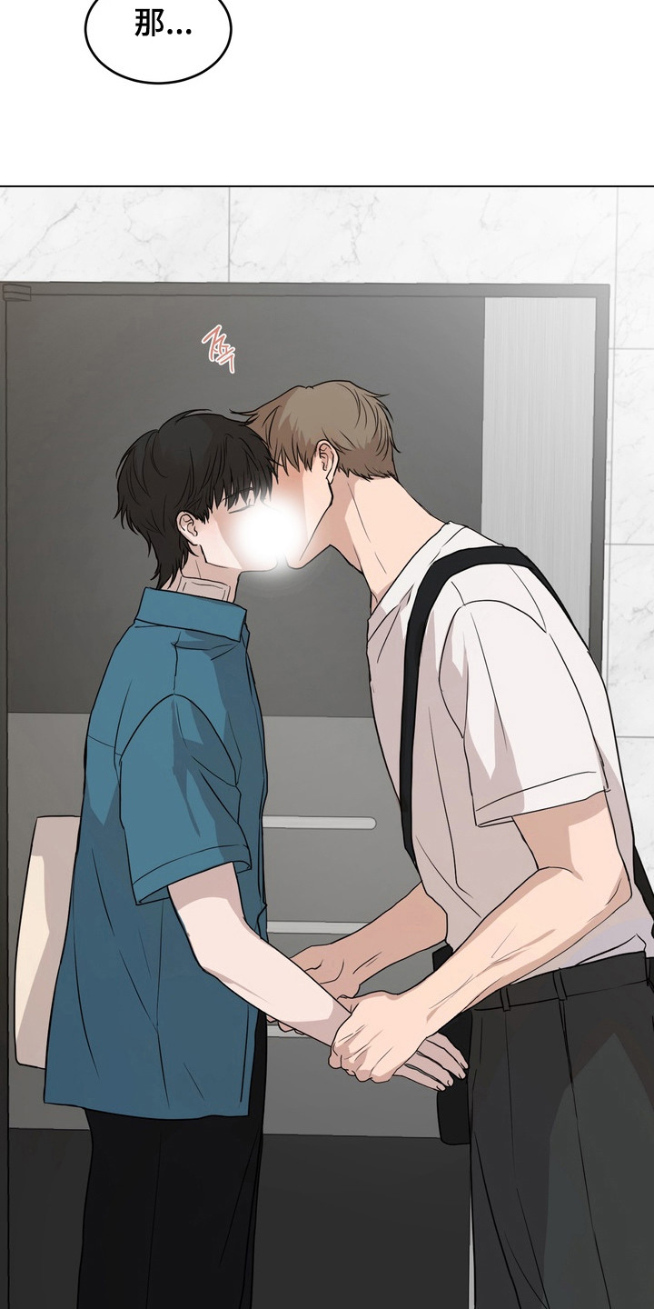融情曲奇漫画,第45章：【第二季】负责2图