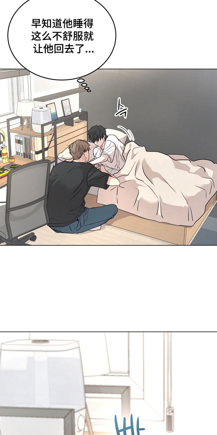 融情曲奇漫画,第44章：【第二季】永恒不变5图