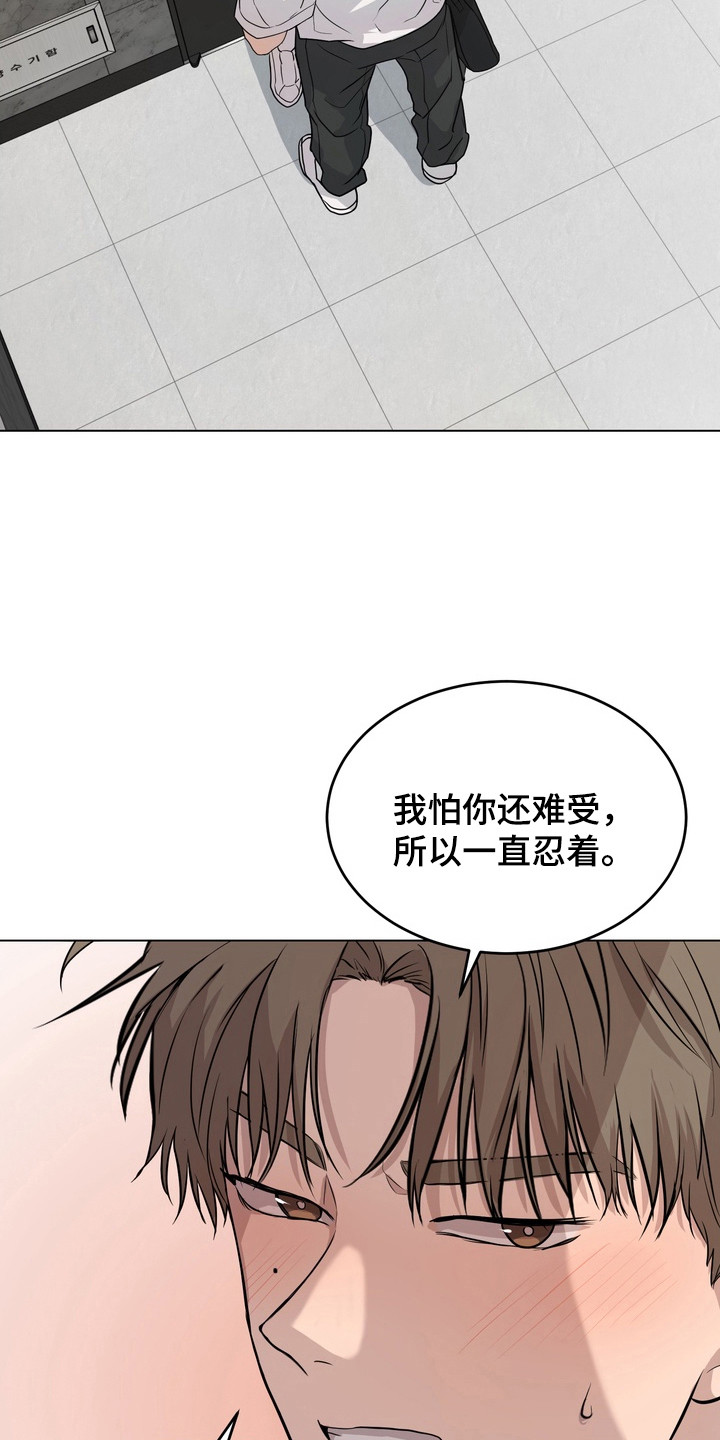 融情曲奇漫画,第45章：【第二季】负责3图