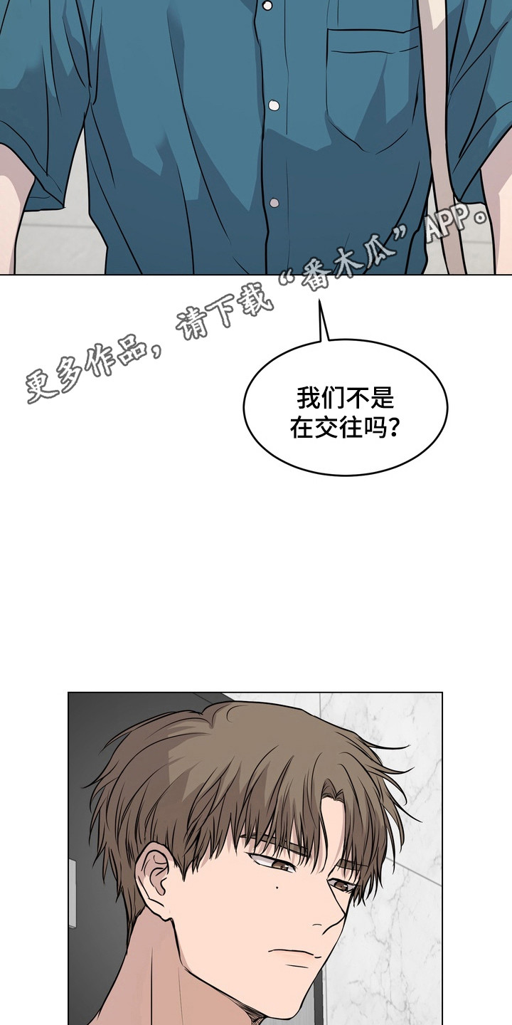 融情曲奇漫画,第45章：【第二季】负责2图