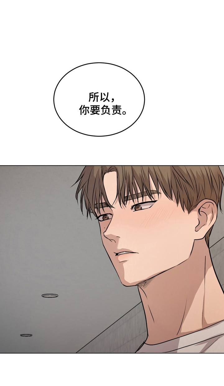 融情曲奇漫画,第45章：【第二季】负责2图