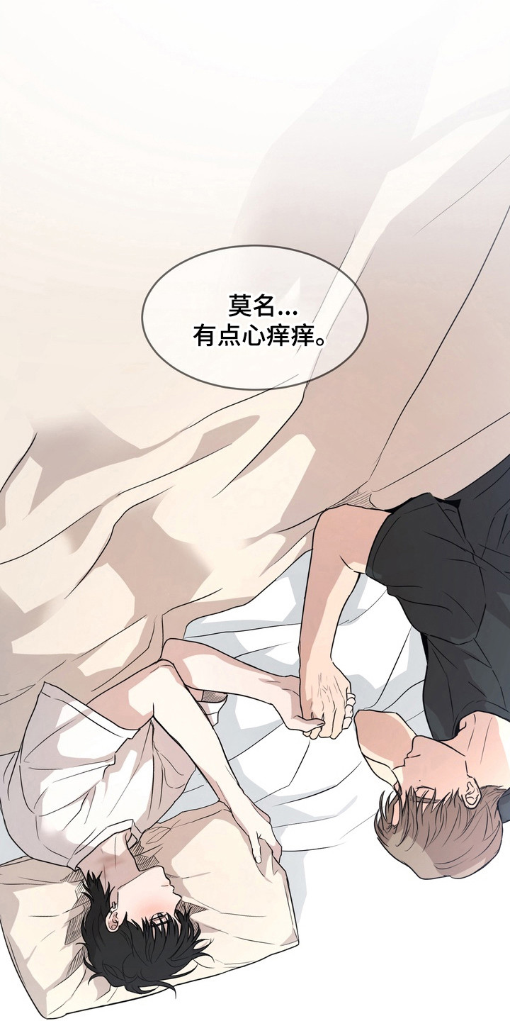 融情曲奇漫画,第44章：【第二季】永恒不变3图