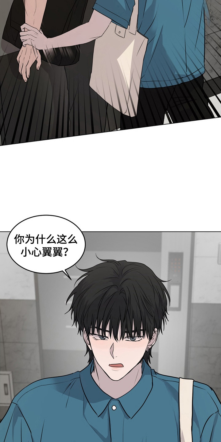 融情曲奇漫画,第45章：【第二季】负责1图