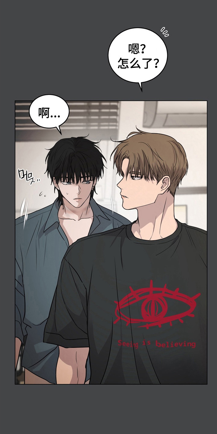 融情曲奇漫画,第44章：【第二季】永恒不变5图