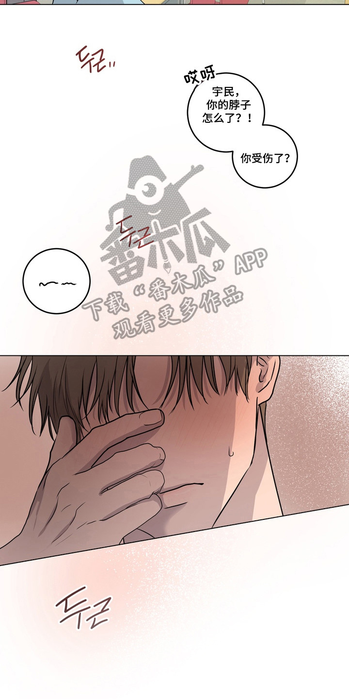 融情曲奇漫画,第45章：【第二季】负责4图