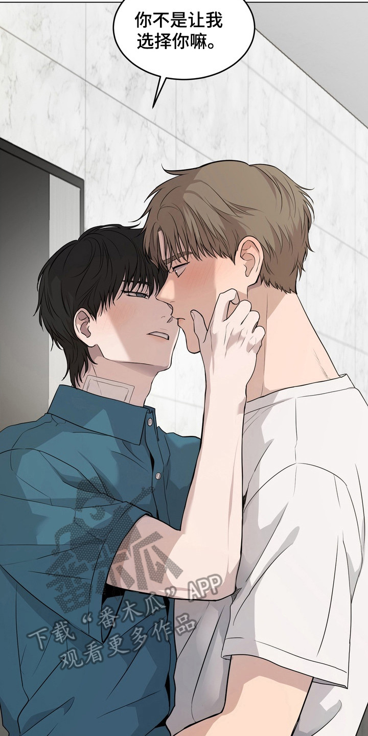 融情曲奇漫画,第45章：【第二季】负责5图