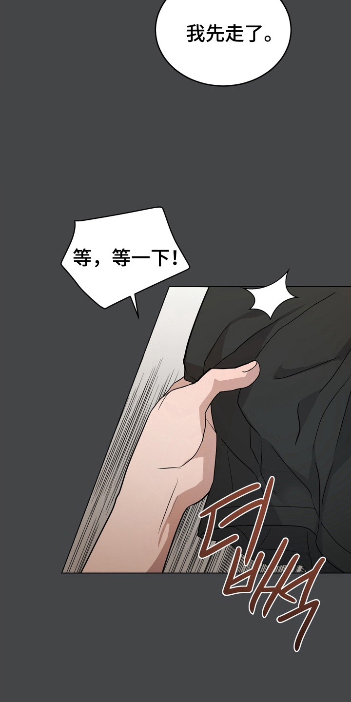融情曲奇漫画,第44章：【第二季】永恒不变4图
