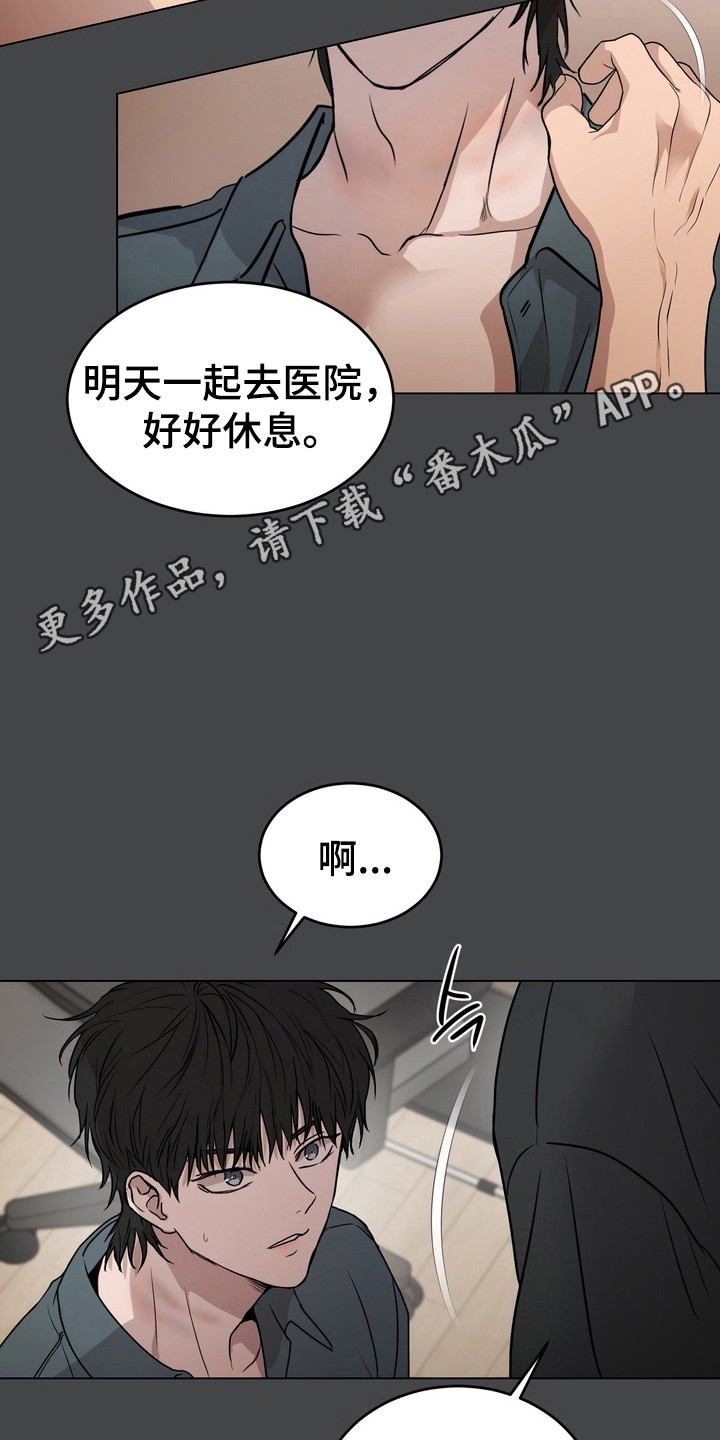融情曲奇漫画,第44章：【第二季】永恒不变3图